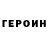 Героин Афган Rebel Ghost