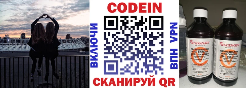 сайты даркнета как зайти  omg как войти  Кострома  Codein Purple Drank 