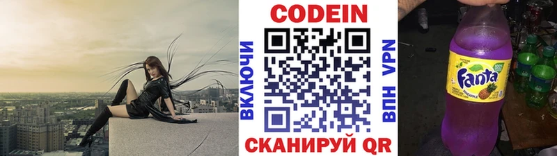 Кодеин Purple Drank Кострома