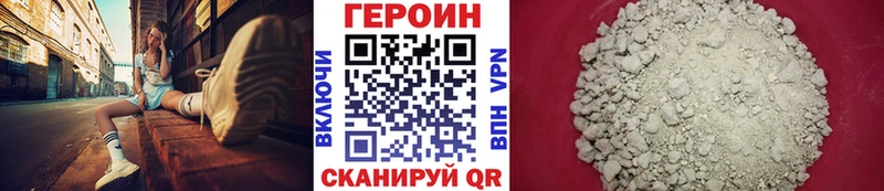 ГЕРОИН Heroin  мориарти официальный сайт  Кострома 